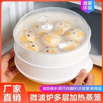 Xiuzan boutique microwave oven heating steamer large capacity high temperature resistant splashproof heating appliances hot steamed buns dumplings