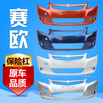 Suitable for Chevrolet Sail front bumper 10 11 12 13 14 15 16 new Sail front and rear bumpers