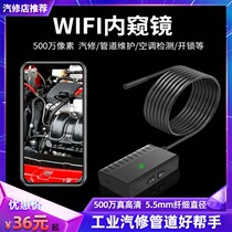 5 million WIFI endoscopic high-definition camera 5mm mobile phone probe car steam repair industrial pipe air conditioning apple