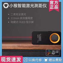  Xiaomi HOTO Monkey smart laser rangefinder High-precision handheld infrared distance pen measuring instrument Measuring room ruler