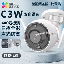 Hikvision Fluorite C3W Full Color 4 million Two-way Voice Human Shape Detection Wireless wifi Camera Monitoring