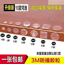  Door Frame Mirror Door Subbuffer Cushion Home Anticollision Sticter Round Wardrobe Door Roller Glass Door Cabinet Door Defence