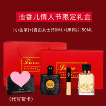 Tanabata Valentines Day limited gift small gold bar poplar forest mouth red perfume gift box set niche brand to send wife
