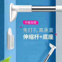 Window Curtain Rod Free of perforated clotheshorse Rod Telescopic Rod Bath Curtain Rod Wardrobe Hanging Clothespole Holder holder Tito stainless steel