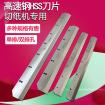 Qi Yan Jin Dian GD-QZ330 desktop paper cutter blade Small office paper cutter special cutter