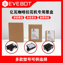 EVEBOT billion watt 3D coffee drawing machine original ink cartridge color high precision pattern custom caramel edible drawing machine storage box consumables