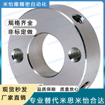 End face with mounting 2 holes ring double threaded hole top wire type ring optical axis clasped ring clamping shaft ring sleeve