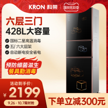 Kerong KRON large commercial vertical disinfection cabinet two-star high temperature 6-story high-grade five-star hotel household