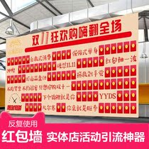 2021 new custom draw red envelope wall poster display board signature wall repeated use opening anniversary background wall