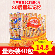Nostalgic snacks Mimi shrimp strips Aishang authentic 80 packs 720g crab flavor grains Office spree snacks French fries slices