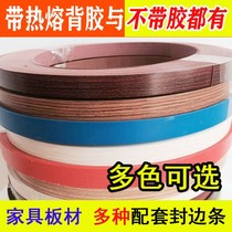 White edge banding machine special edge banding strip particle board cabinet door Hot Melt Adhesive board US side pc wooden cabinet