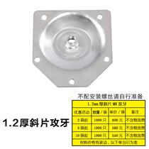 Iron plate matching gasket screw nut sofa iron sheet table foot for sale connecting Bevel set screw screw screw