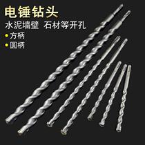 Square head electric hammer impact drill bit square handle 4-pit lengthened alloy bit to wear wall drill bit length 450mm45 cm