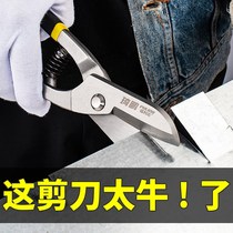 Special steel shears for old-fashioned strong iron scissors industrial aviation scissors hardware tools