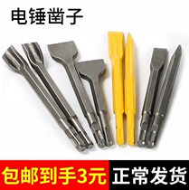 Electric hammer alloy chisel electric pick long hexagonal widened flat shovel square handle four pit shovel k Wall King spring steel elbow wire groove