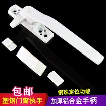 Plastic steel window handle plastic window handle Casement push-pull door and window anti-theft Lock 7-character handle window buckle
