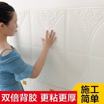 Soft bag wall stickers self-adhesive TV Wall bedroom bedside background wall tatami Wall Kang bed childrens anti-collision bag wall