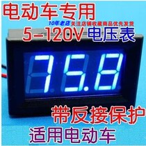 Protection meter digital voltmeter single-chip microcomputer power voltage meter head Display tram 60V battery car 12V