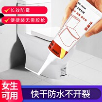 Bathroom anti-seepage water sewing agent wash basin sealant waterproof basin toilet strong special glue