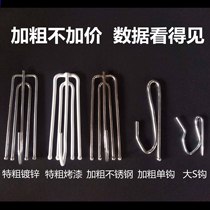 Curtain hook hook stainless steel curtain accessories curtain four-claw hook cloth hook cloth with four-prong hook five-claw hook