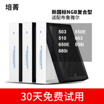  Suitable for blueair air purifier filter 503 510B 603 550E 650 filter