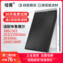 Compatible with Blueair 280i 303 203 270ESlim air purifier filter filter element