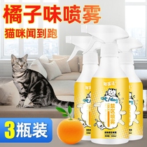 Anti-cat sex theorizer exorcism Dogs Repellent for dogs Outdoor Long-lasting Anti Dog Bite Catch-up Wild Cat Anti-Cat Bed Orange Smell