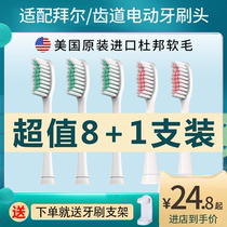 Adapting Bayer electric toothbrush head X1plusX5X6X7X9X11X20 tooth G1G3G5A3A5A9K3