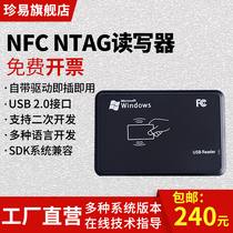 NFC Reader NTAG 203 213 215 216 Card label Contactless high frequency card writer Compliant with 14443A protocol Writable text URL Smart poster