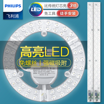 Philips Ceiling Light Led Wick Bulb Light Panel Replacement Core module Bedroom Living room Lights Lamp disc Home