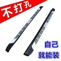 Applicable BAIC Shenbao x35 foot pedal Saab X25s50x65 pedal X55 modified Weiwang S50 special pedal