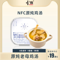 Xi rice original stewed chicken soup Heated instant non-concentrated soup canned lazy convenient fast food health soup
