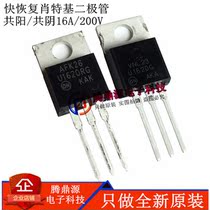 Import MUR1620CTG U1620G common cathode-Yang MUR1620CTRG U1620RG