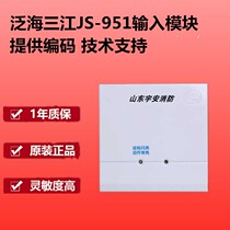 Oceanwide Sanjiang input module JS-951 Input module 951 signal module Water flow monitoring module