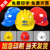 National standard thickened imported ABS breathable helmet construction site FRP construction helmet custom free printing