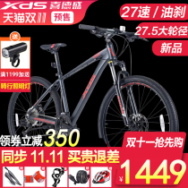 Hiddson Mountain Bike 27 Speed Hero Giant Swordman 600 Oil Brake 2021 New