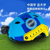 Blue Sky rescue helmet rescue fire safety training hat headlight side light goggles full set of water rescue equipment