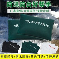 Canvas water absorbent expansion bag flood control bag flood control bag flood control water self absorption expansion free sandbag flood fighting sandbag 4060