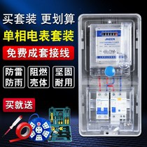 Plastic transparent three-phase 1 household meter box set three-phase four-wire meter box complete set of power meter box 380V