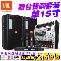 LYC single fifteen-inch audio set outdoor wedding performance high-power stage commercial radio speaker