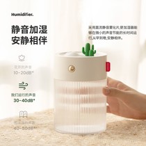Humidifier small household usb charging silent bedroom night light dormitory student mini office desktop car