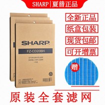 Air purifier KC- CD20-W KJFCD185B W original full set of filter element with