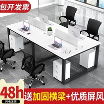 Office table and chair combination office station computer desk 4 6 person combination desk screen card seat staff table