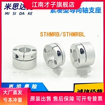 Guide shaft abutment bracket optical axis fixed seat STHMRB STHMRBL8 10 12 12 16 16 25 30 30