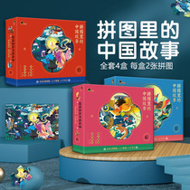 National style art puzzle Chinese style mythology toy childrens adults difficult national tide puzzle puzzle Chinese story