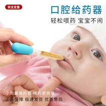 Baby feeding medicine artifact anti-choking newborn drip tube medicine young children drinking water straws baby feeder