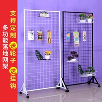 Mobile mesh rack grid double-sided grid rack exhibition clothing stall display rack net rack jewelry hanger