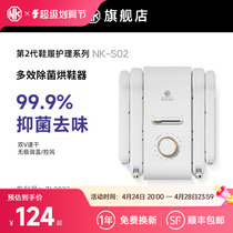 NK Multi-efficient Shoe Dryer Dryer Dryer Shoe Dryer Artificial Deodorance and Sterile