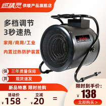 Burning elf industrial heater heating small steel cannon household energy-saving power-saving heating stove large-area drying electric heater
