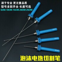 Kt plate cutting artifact foam cutting machine electric heating wire handheld needle foam cutting knife electric cutting pen can be bent